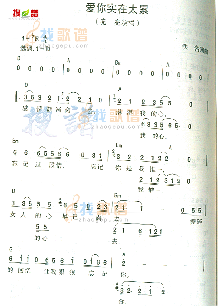 爱你实在太累