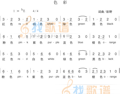 色彩
