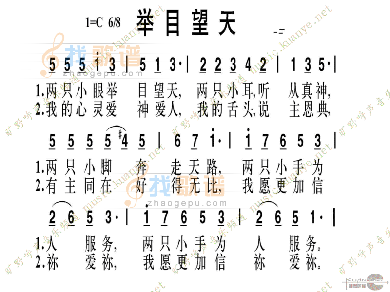 举目望天