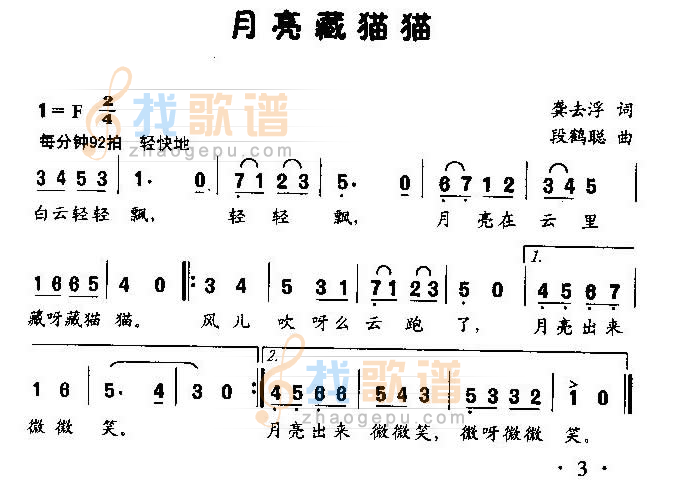 月亮藏猫猫