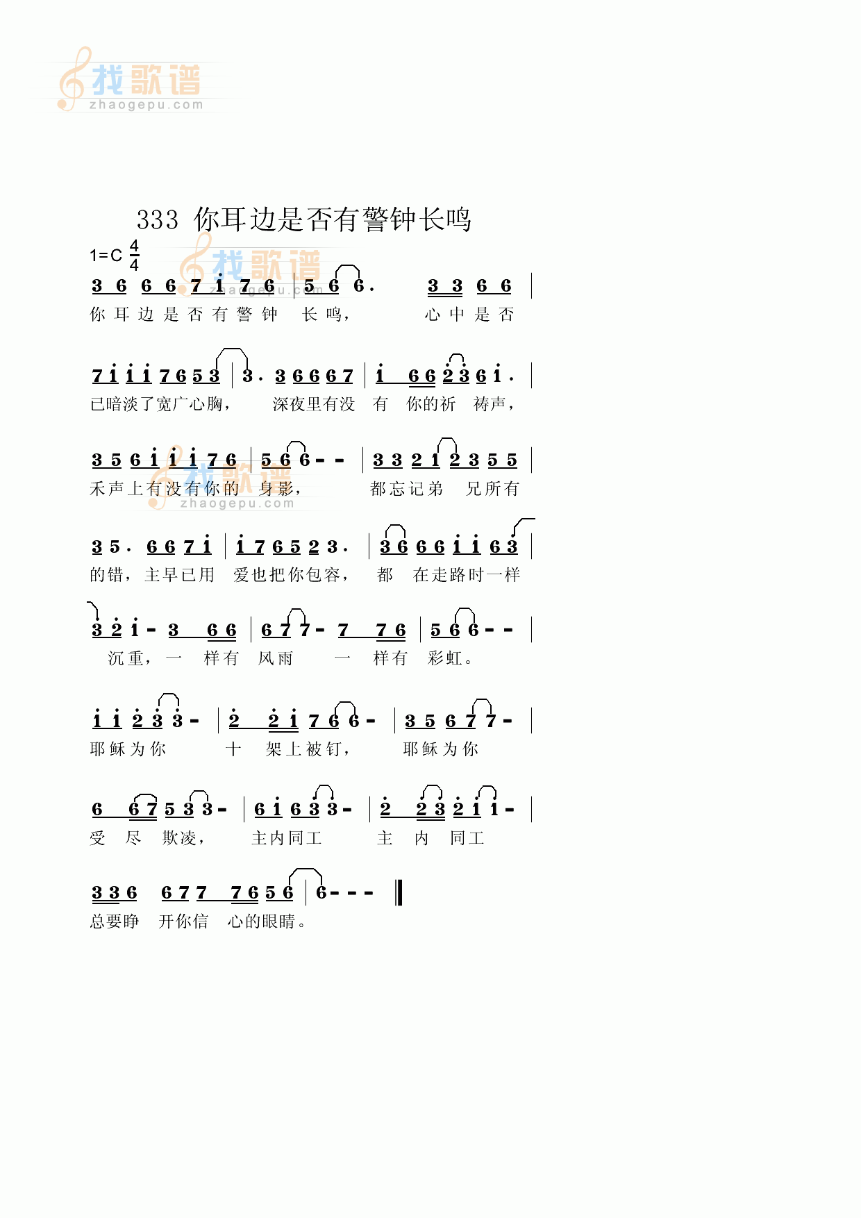 你耳边是否有警钟长鸣
