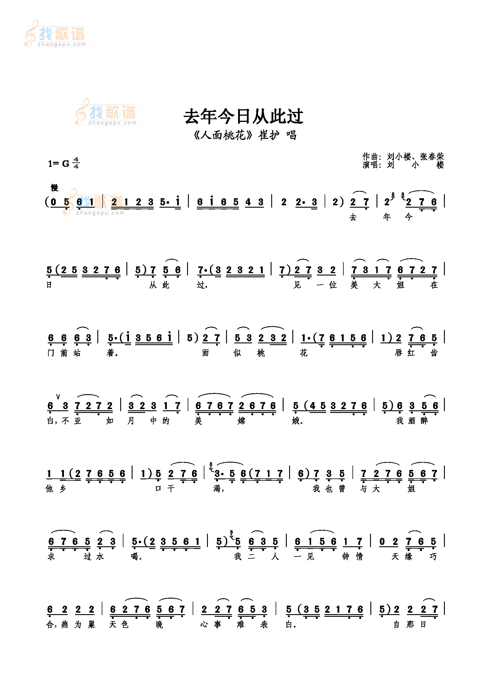 去年今日从此过