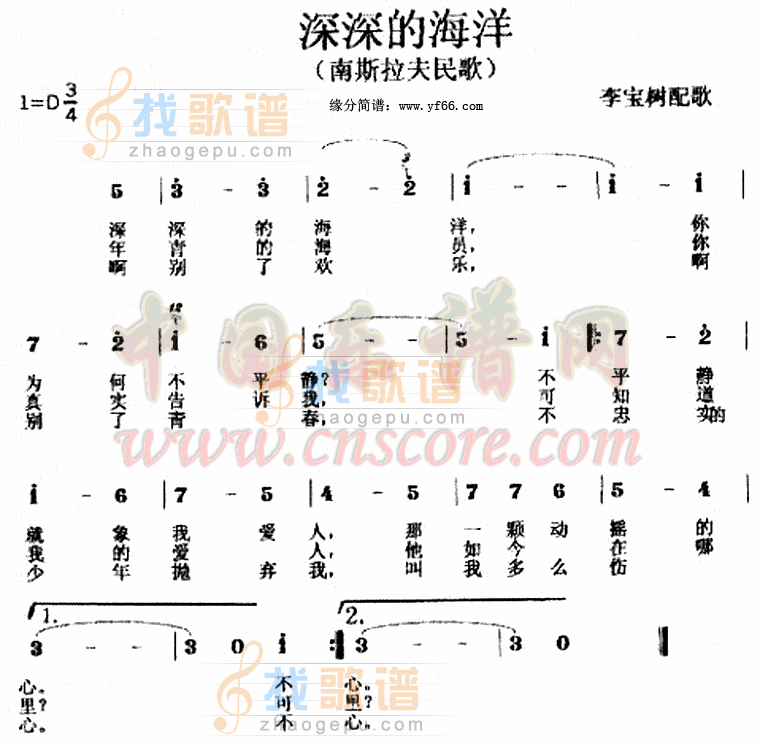 深深地海洋