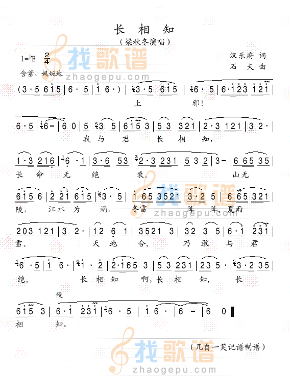 长相知