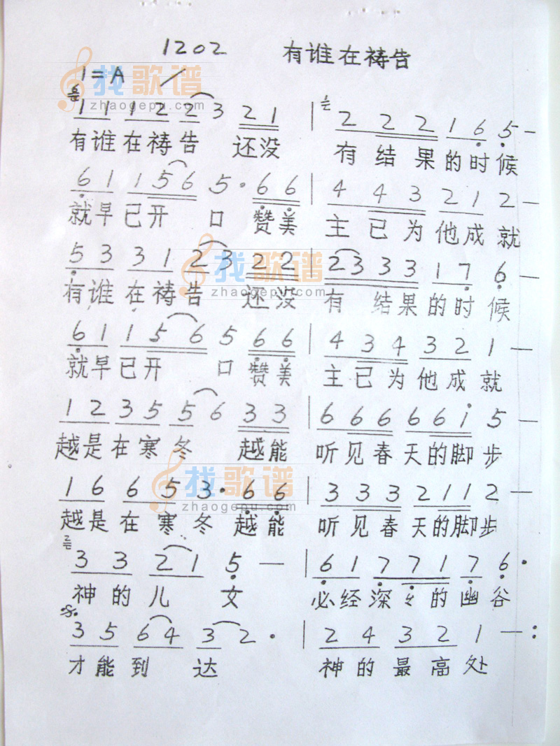 有谁在祷告