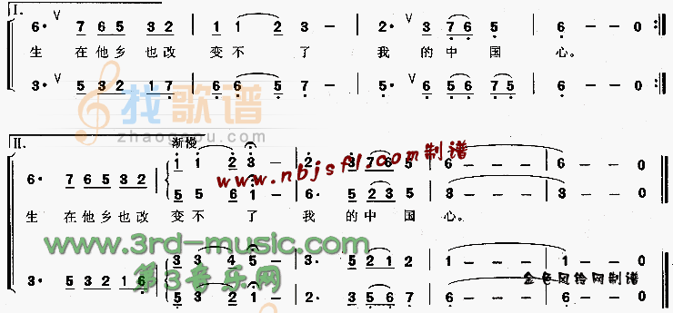 我的中国心[合唱曲谱]