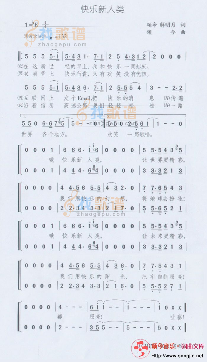快乐新人类