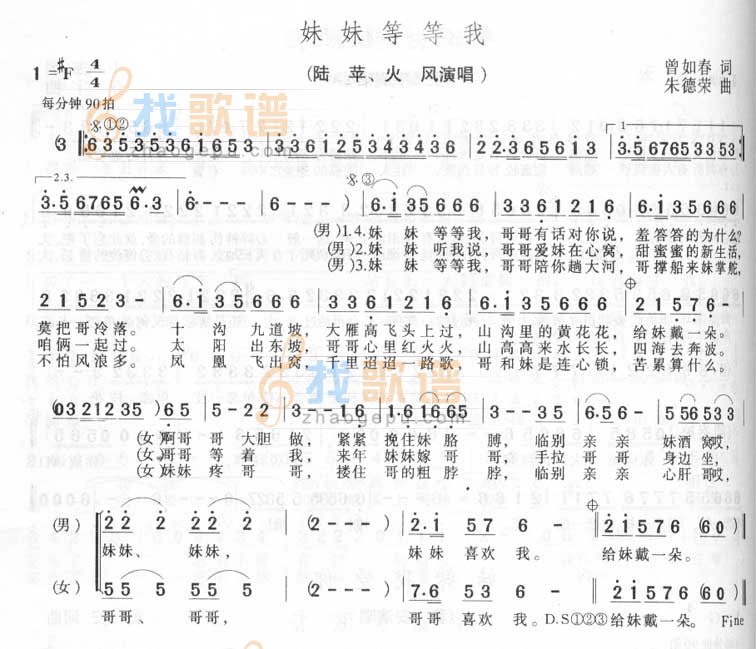 妹妹等等我