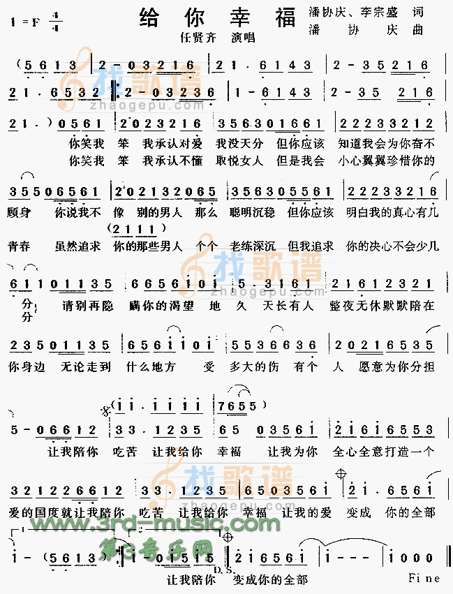 给你幸福