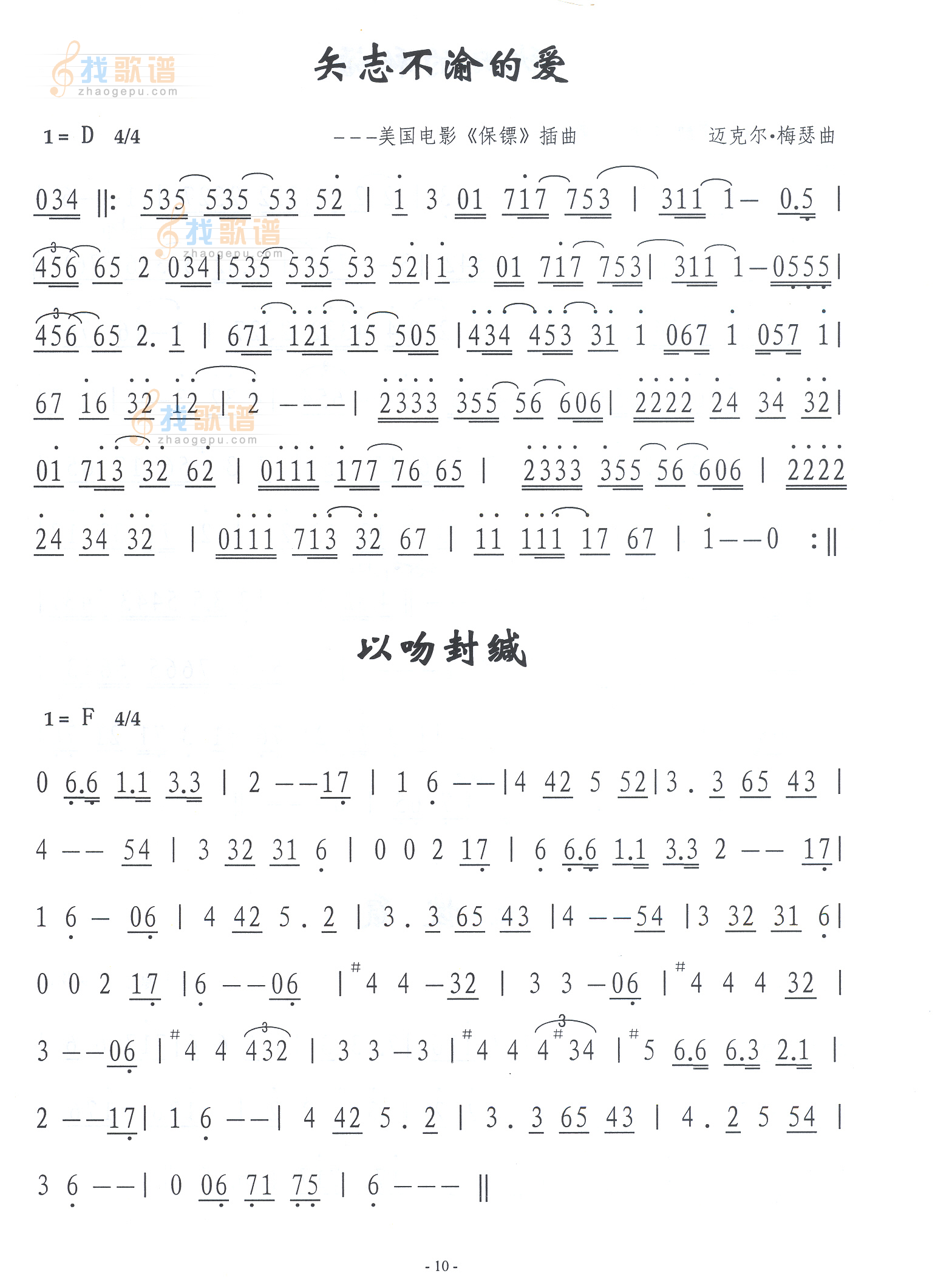矢志不渝的爱
