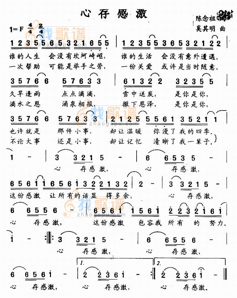 必存感激