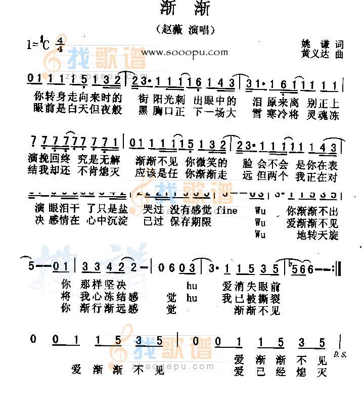 渐渐