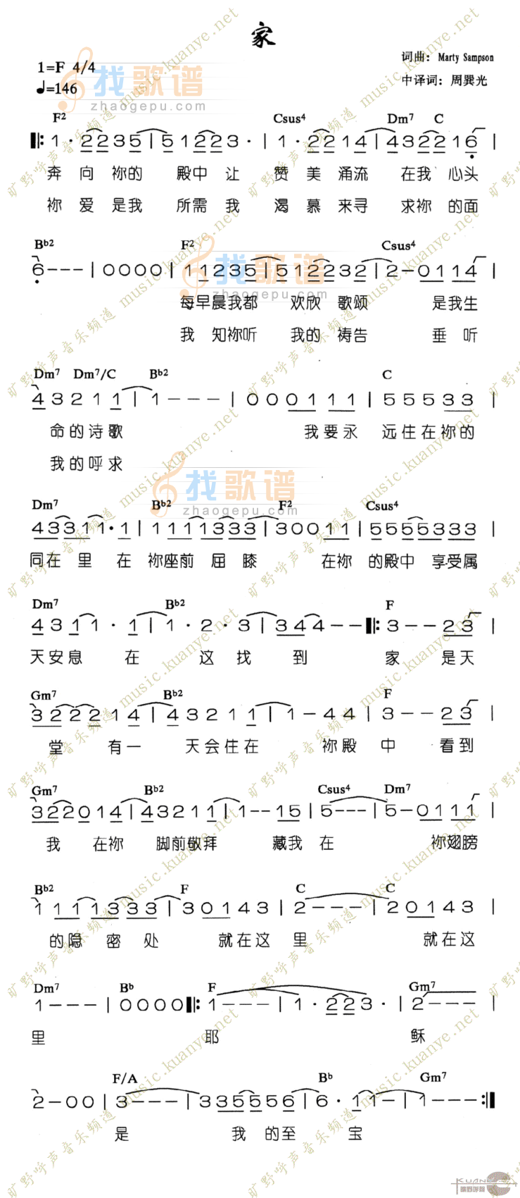 家