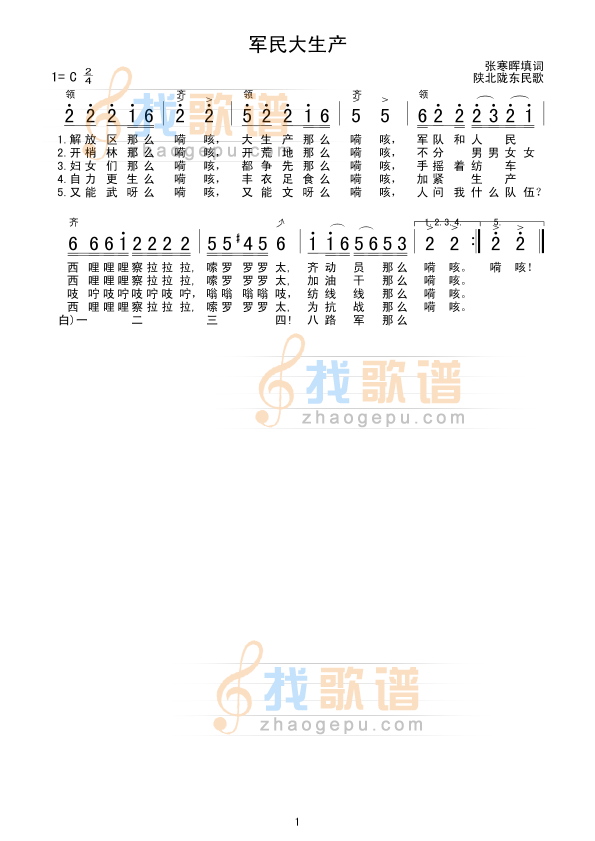 军民大生产
