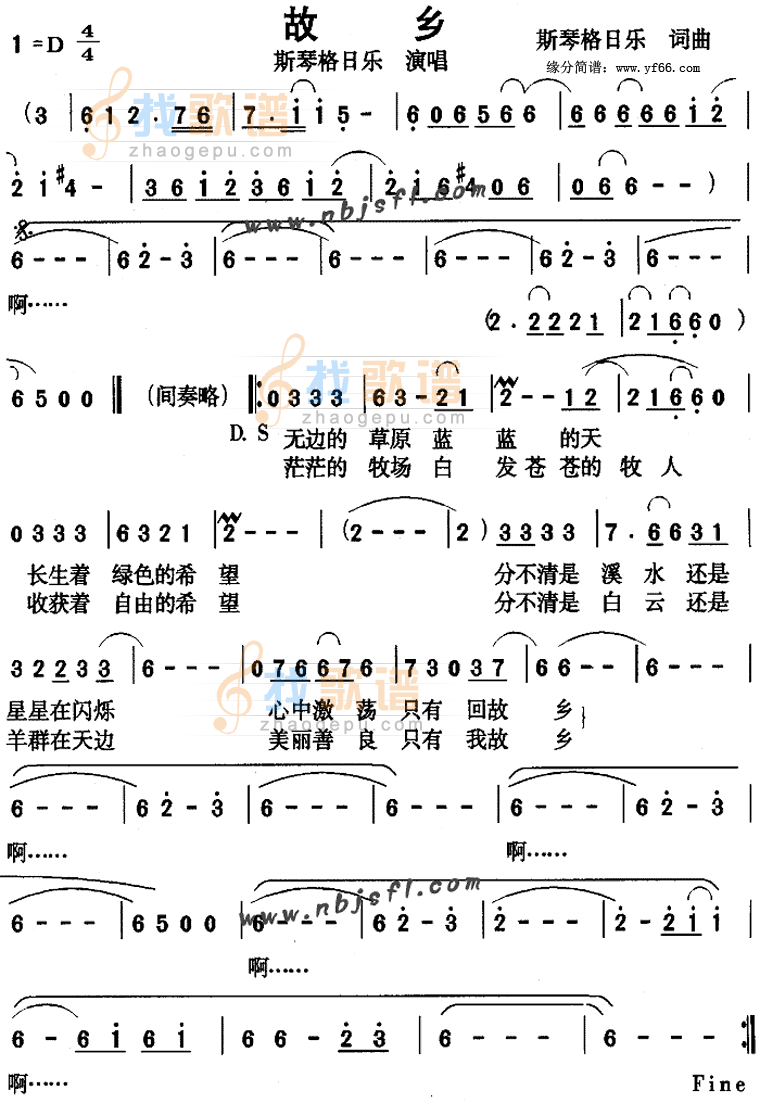 故乡
