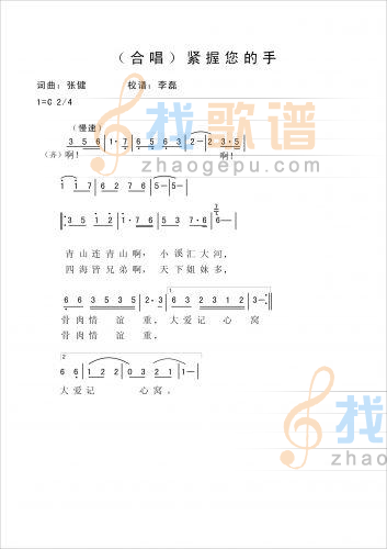 紧握您的手