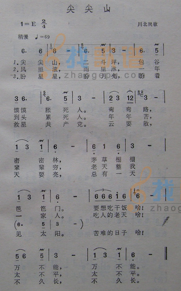 尖尖山