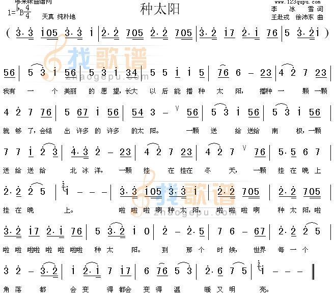 种太阳(孙佳星)