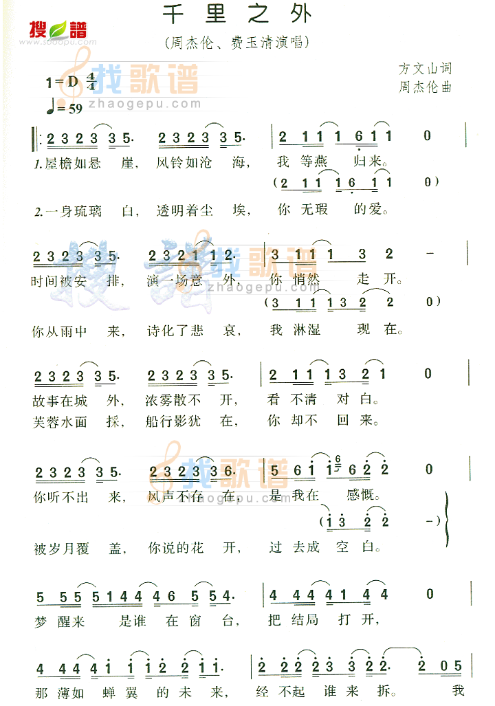 千里之外