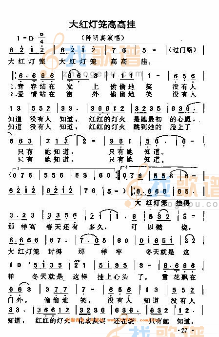 大红灯笼高高挂