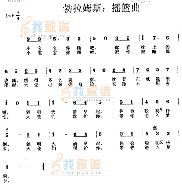 摇篮曲(勃拉姆斯)