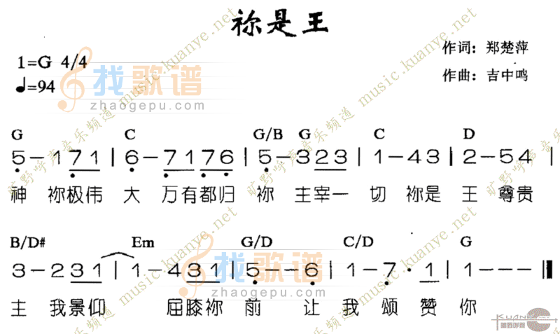 你是王