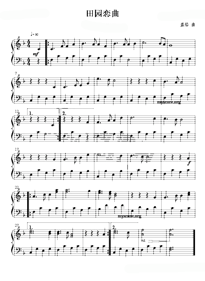 田园恋曲