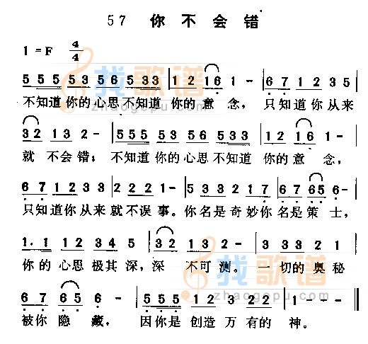 你不会错