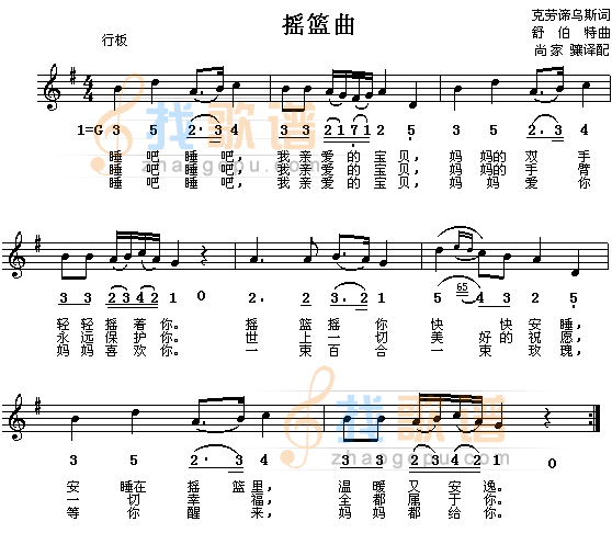 摇篮曲