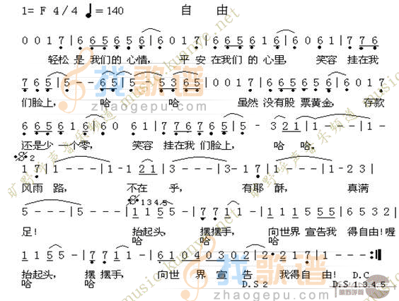 自由