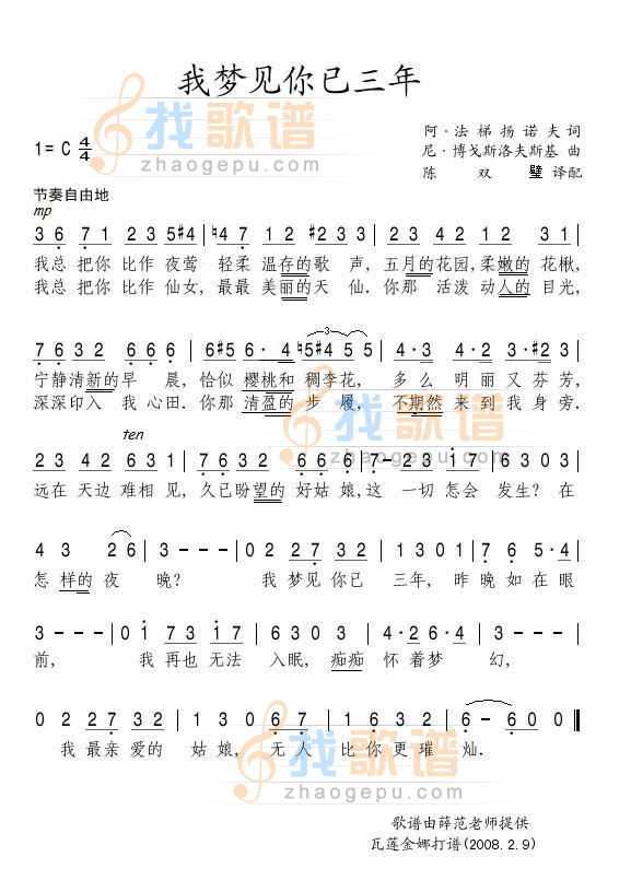 我梦见你已三年