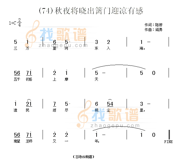 秋夜将晓出篱门迎凉有感　(宋)陆游