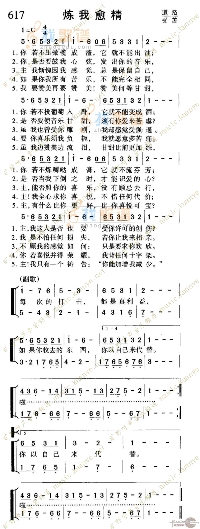 617炼我愈精