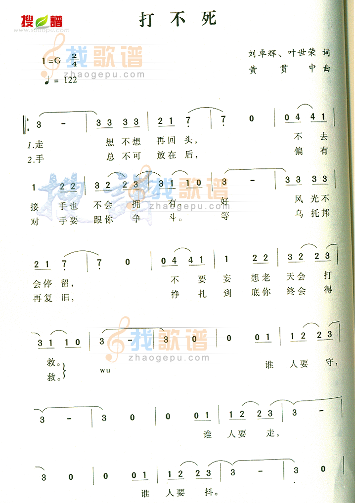 打不死