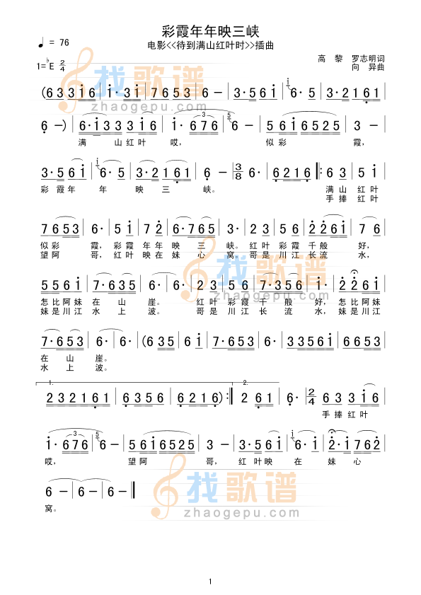 彩霞年年映三峡