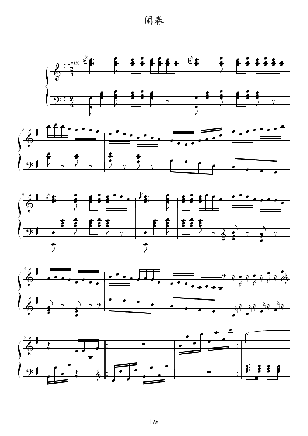 闹春 完整版 G调