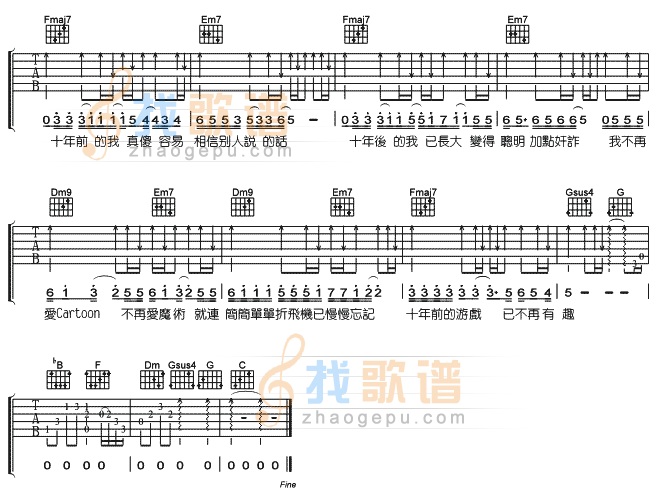 Little Boy(+歌词+吉他谱)