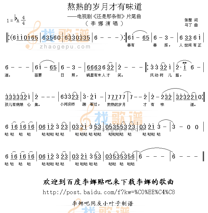 熬熟的岁月才有味道