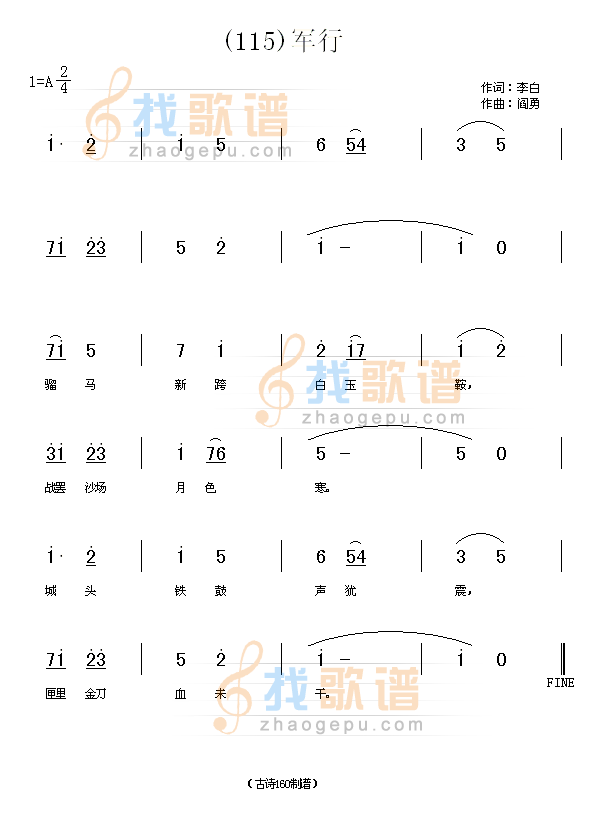 军行　(唐)李白
