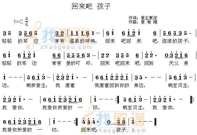 回家吧 孩子