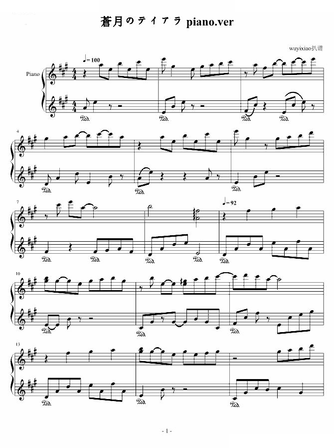 蒼月のテイアラ piano.ver（夜明前的琉璃色Moonlight Cradle）
