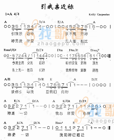 引我亲近祢