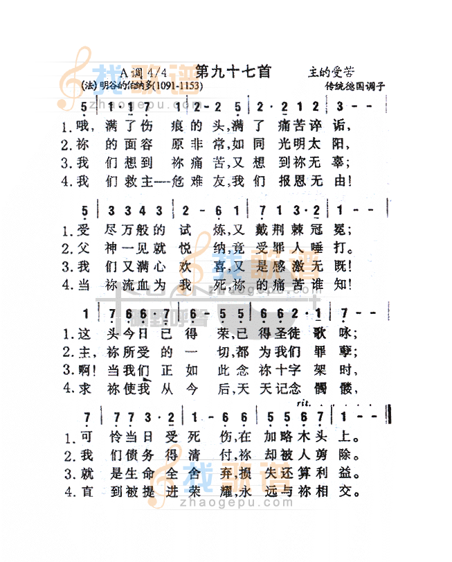 097哦，满了伤痕的头