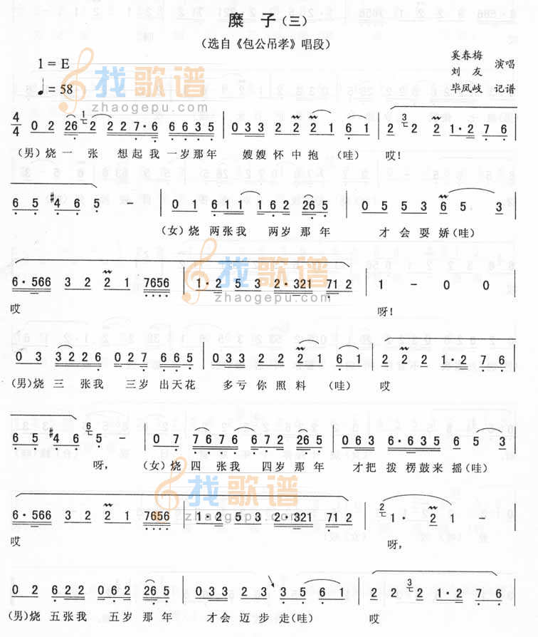 糜子(三)_<包公吊孝>二人转