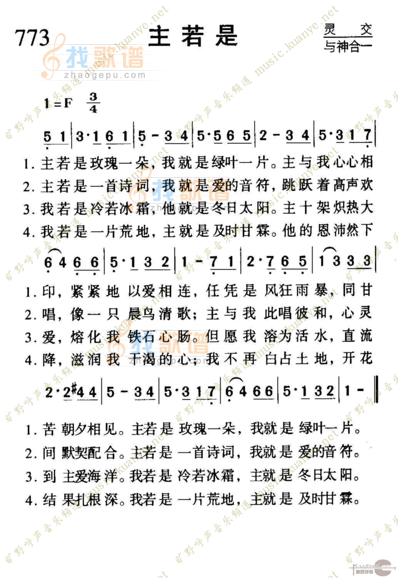 773主若是