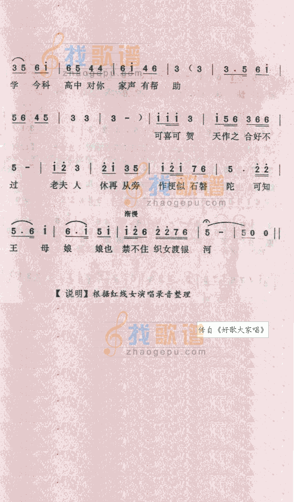 红娘