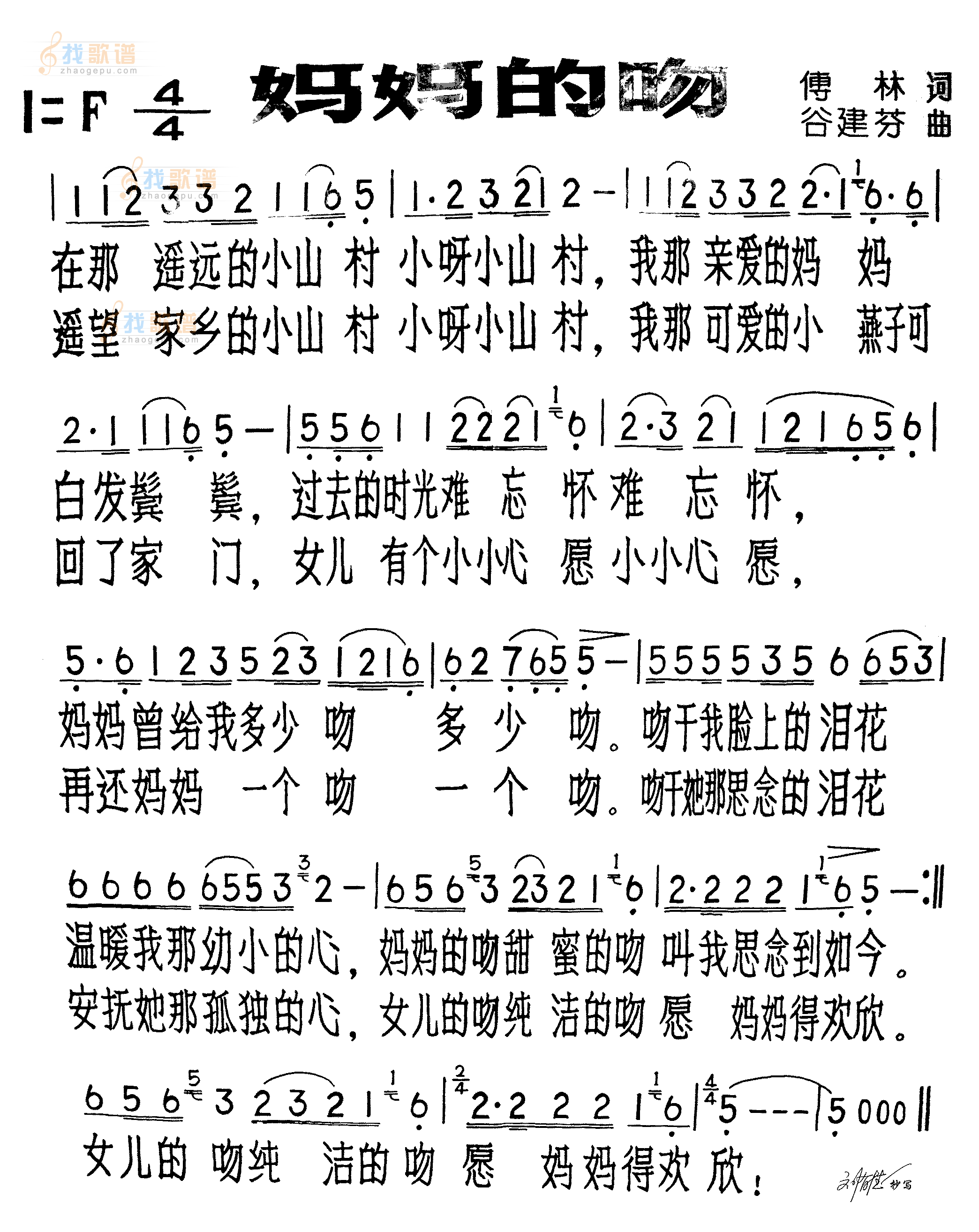 妈妈的吻