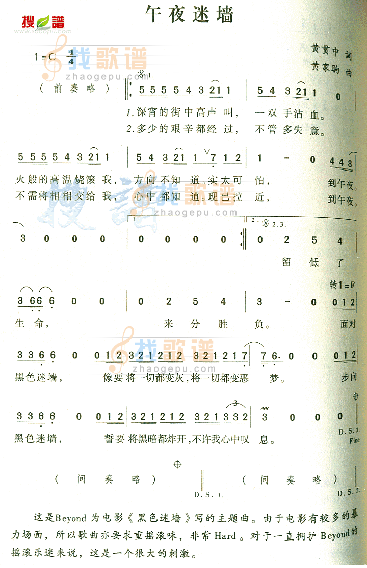 午夜迷墙
