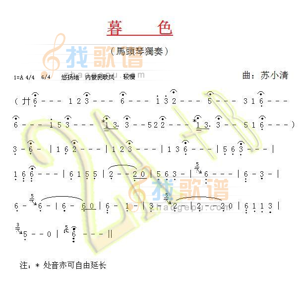 暮色