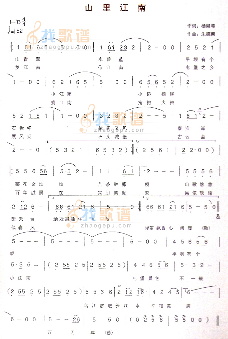 山里江南
